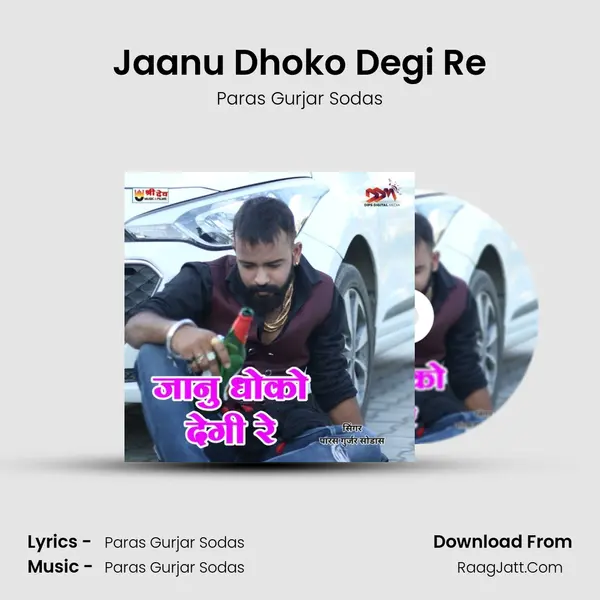 Jaanu Dhoko Degi Re - Paras Gurjar Sodas