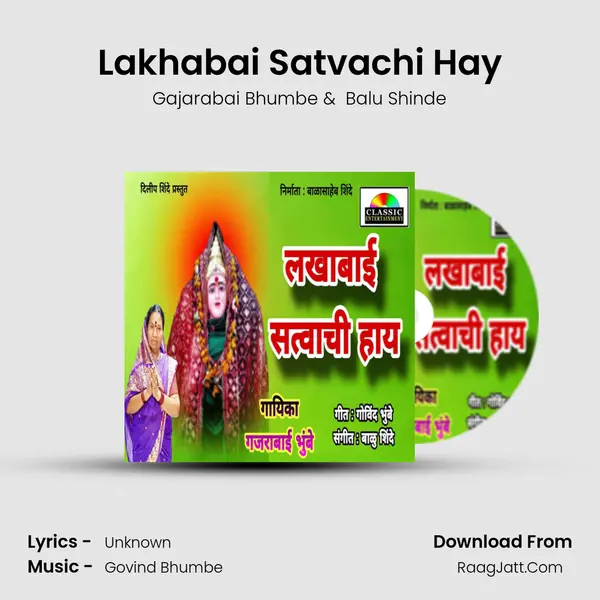 Lakhabai Satvachi Hay mp3 song