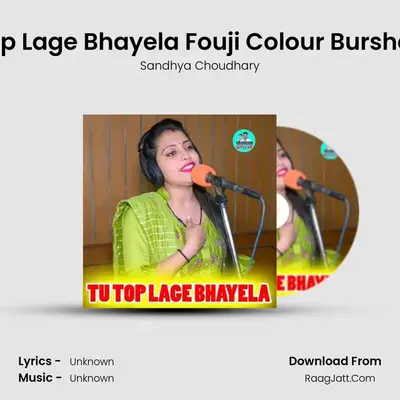 Tu Top Lage Bhayela Fouji Colour Burshet Me  - Sandhya Choudhary