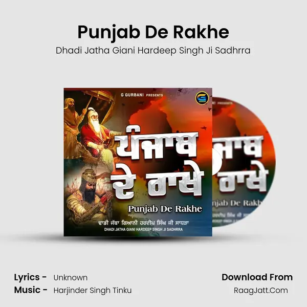 Punjab De Rakhe - Dhadi Jatha Giani Hardeep Singh Ji Sadhrra