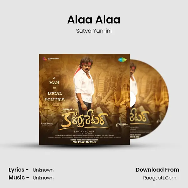 Alaa Alaa MP3 Song by Satya Yamini Cover