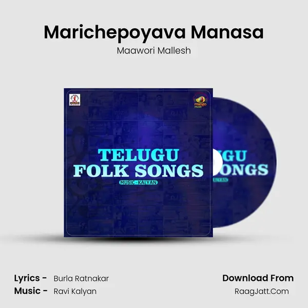 Marichepoyava Manasa mp3 song