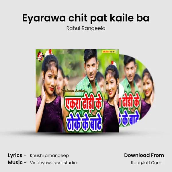 Eyarawa chit pat kaile ba MP3 Song by Rahul Rangeela Cover