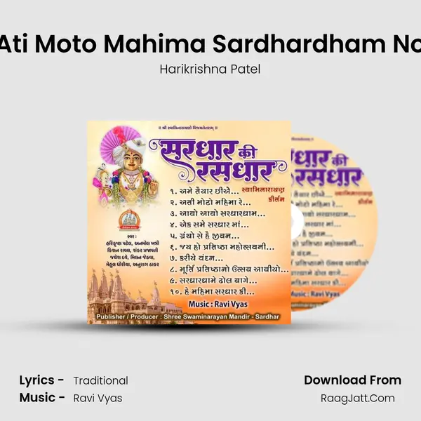 Ati Moto Mahima Sardhardham No mp3 song