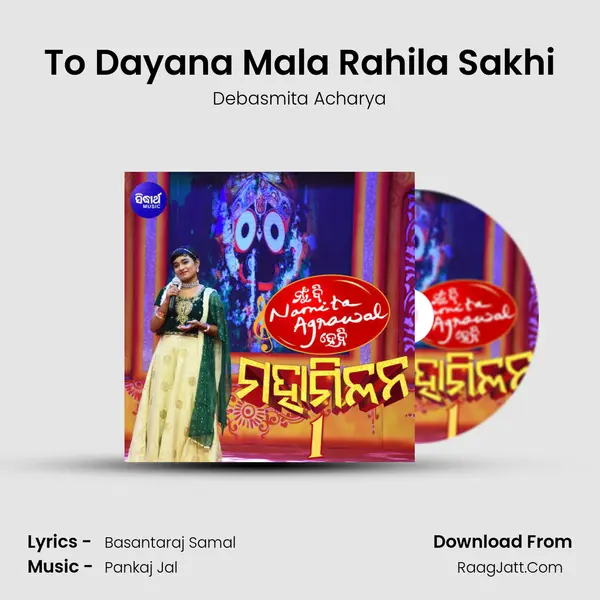 To Dayana Mala Rahila Sakhi Cover