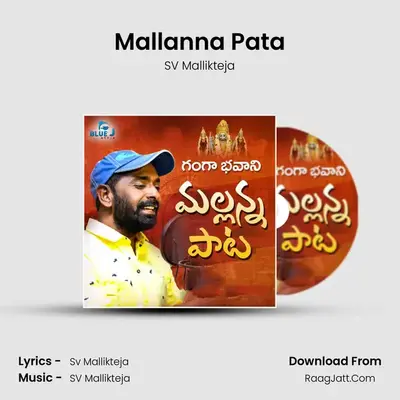Mallanna Pata - SV Mallikteja
