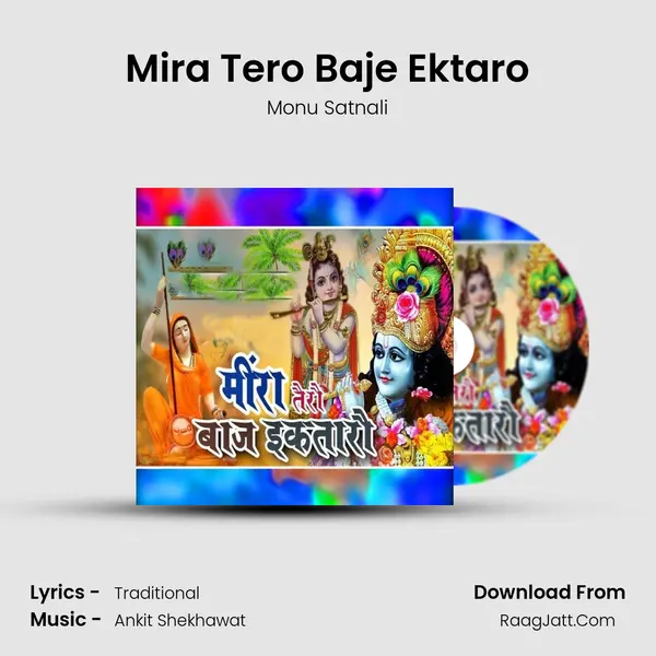Mira Tero Baje Ektaro MP3 Song by Monu Satnali Cover