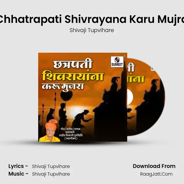 Chhatrapati Shivrayana Karu Mujra mp3 song