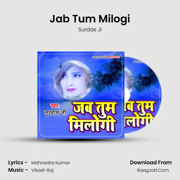 Jab Tum Milogi mp3 song