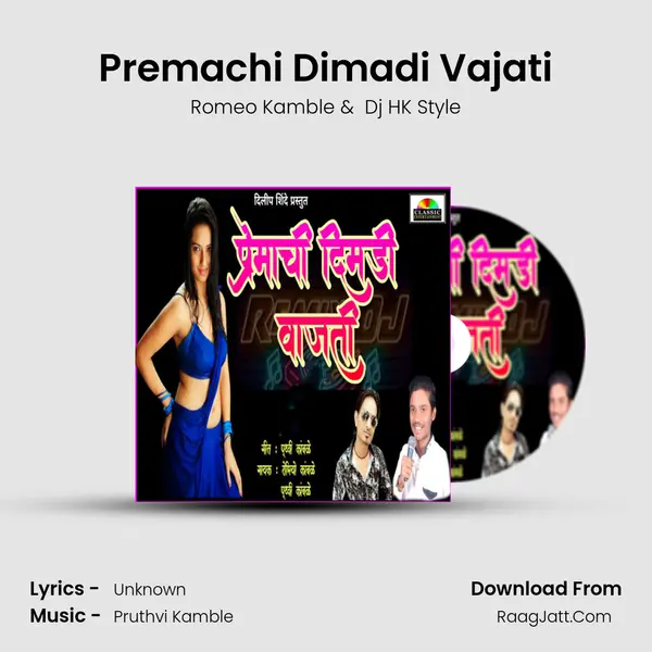 Premachi Dimadi Vajati MP3 Song by Romeo Kamble Cover