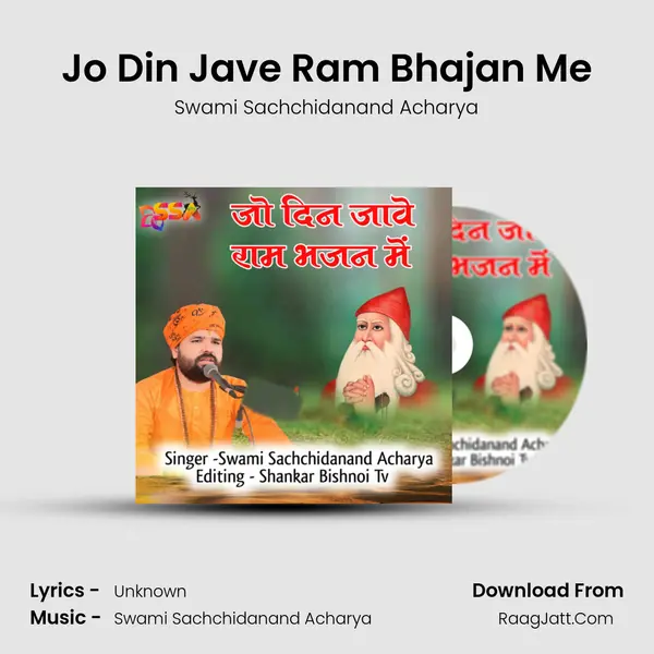 Jo Din Jave Ram Bhajan Me mp3 song