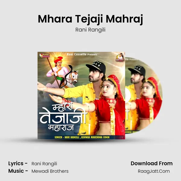 Mhara Tejaji Mahraj - Rani Rangili