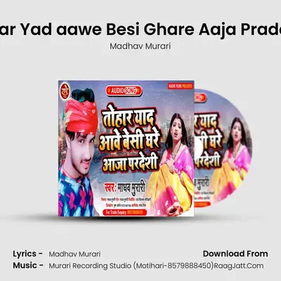 Tohar Yad aawe Besi Ghare Aaja Pradeshi mp3 song
