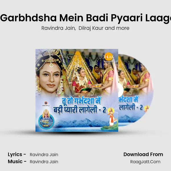 Tu To Garbhdsha Mein Badi Pyaari Laageli - 2 ("Jai Ganga Maiya") Cover