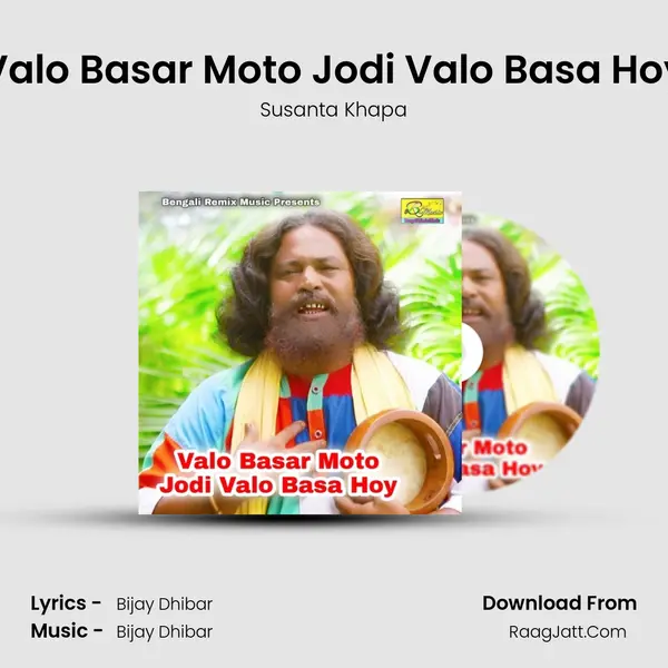 Valo Basar Moto Jodi Valo Basa Hoy mp3 song