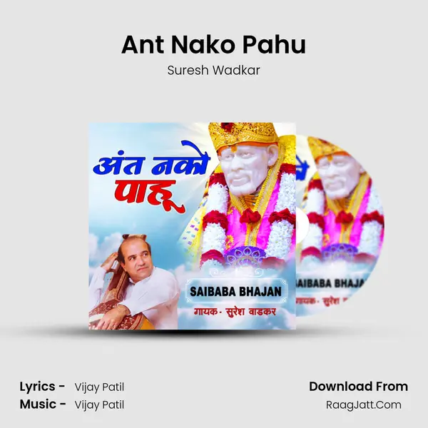 Ant Nako Pahu mp3 song