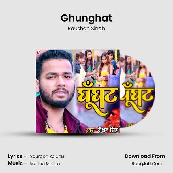 Ghunghat mp3 song