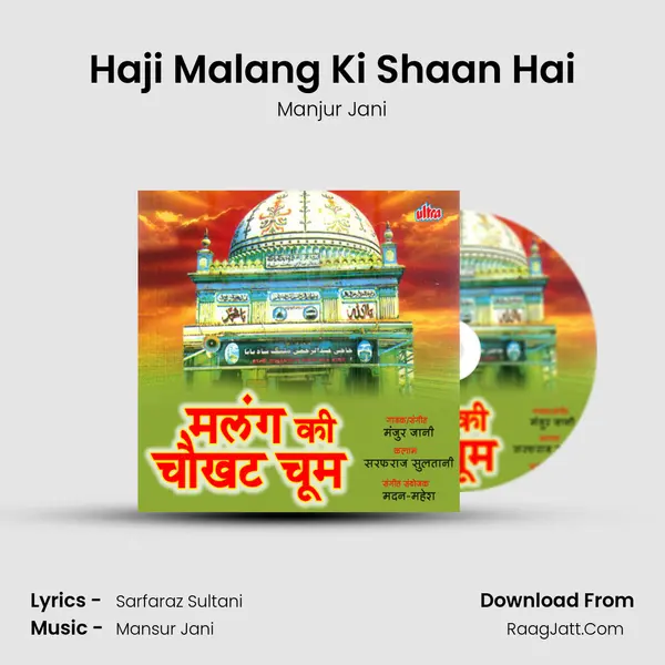Haji Malang Ki Shaan Hai mp3 song
