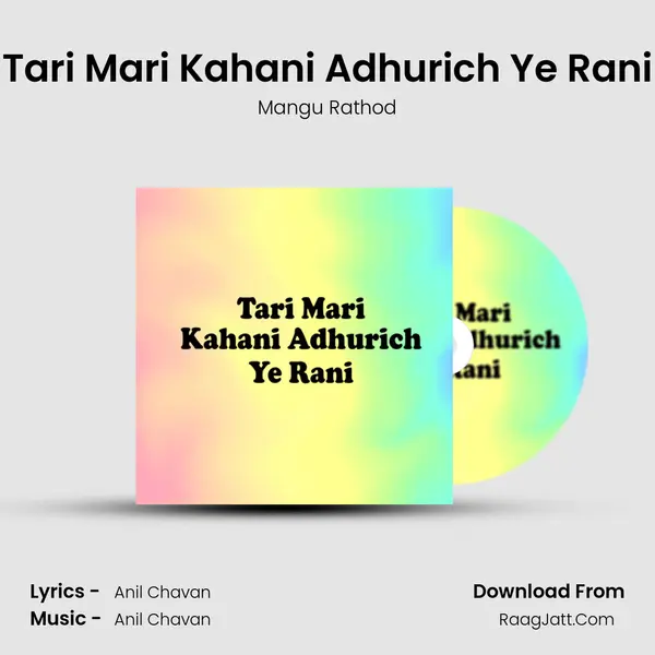 Tari Mari Kahani Adhurich Ye Rani MP3 Song by Mangu Rathod Cover