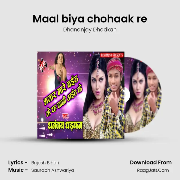 Maal biya chohaak re MP3 Song by Dhananjay Dhadkan Cover