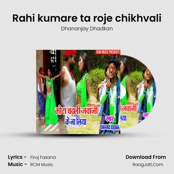 Rahi kumare ta roje chikhvali MP3 Song by Dhananjay Dhadkan Cover