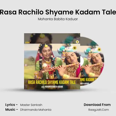 Rasa Rachilo Shyame Kadam Tale - Mohanta Babita Kaduar