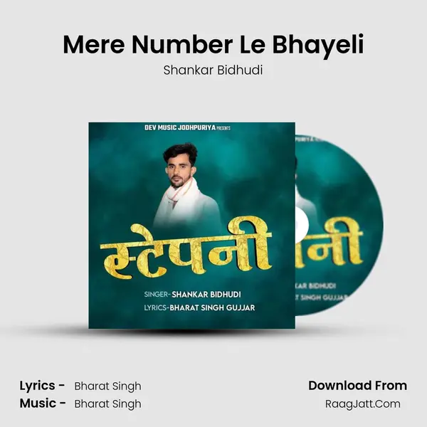 Mere Number Le Bhayeli MP3 Song by Shankar Bidhudi Cover