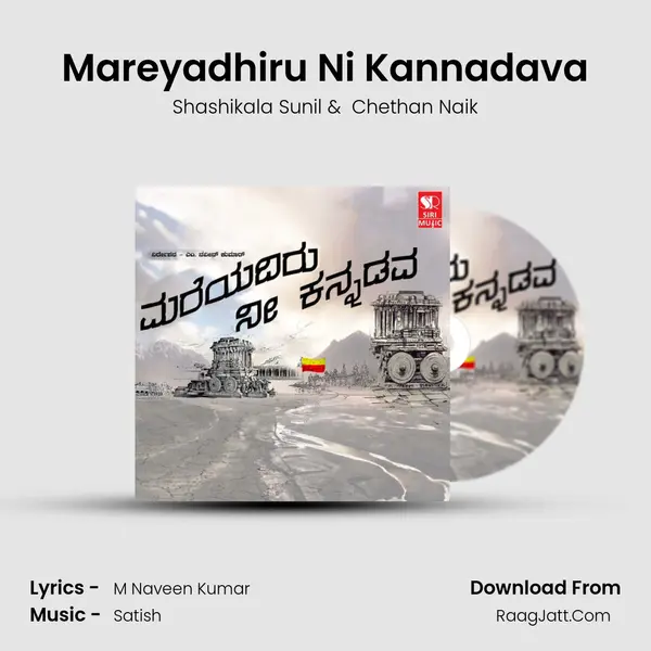 Mareyadhiru Ni Kannadava mp3 song