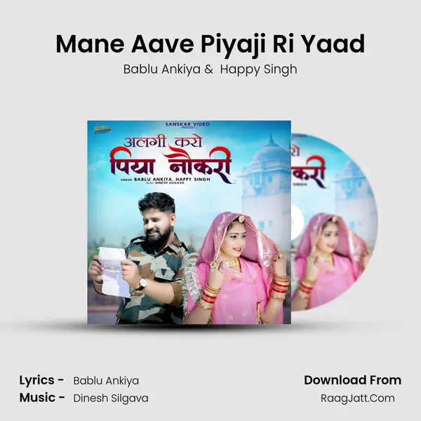 Mane Aave Piyaji Ri Yaad MP3 Song by Bablu Ankiya Cover