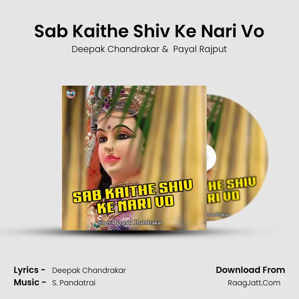Sab Kaithe Shiv Ke Nari Vo mp3 song
