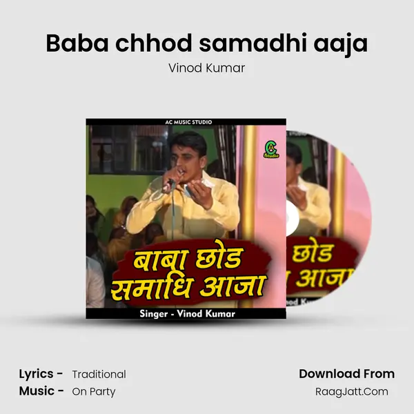 Baba chhod samadhi aaja Cover