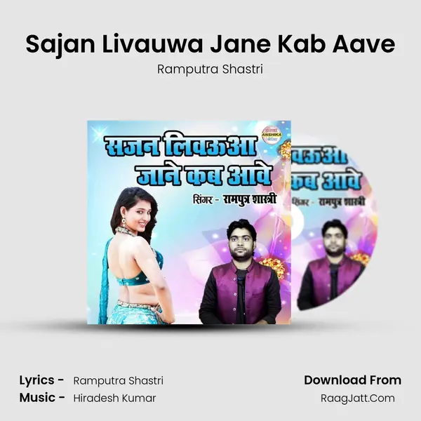 Sajan Livauwa Jane Kab Aave mp3 song