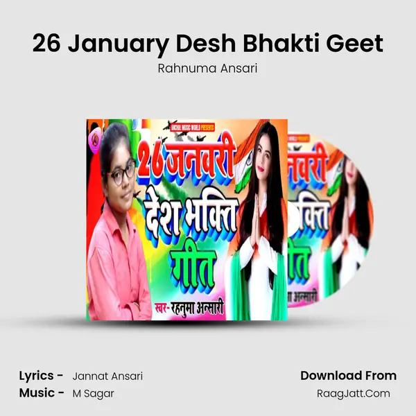 26 January Desh Bhakti Geet mp3 song