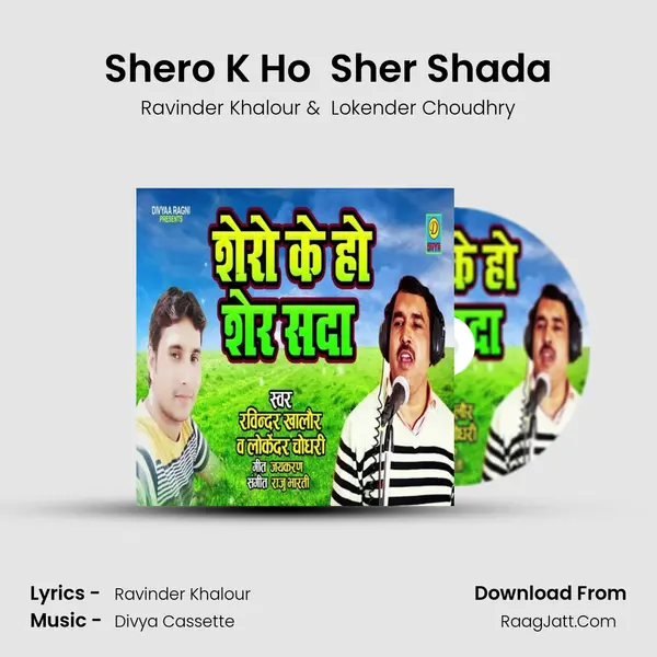 Shero K Ho  Sher Shada MP3 Song by Ravinder Khalour Cover