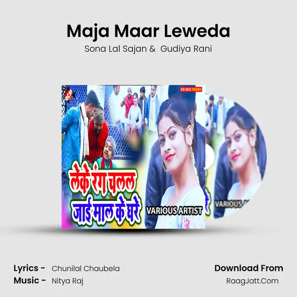 Maja Maar Leweda MP3 Song by Sona Lal Sajan Cover