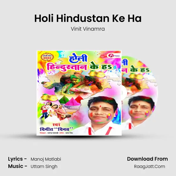 Holi Hindustan Ke Ha mp3 song