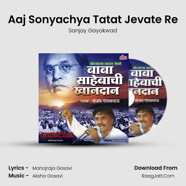 Aaj Sonyachya Tatat Jevate Re mp3 song