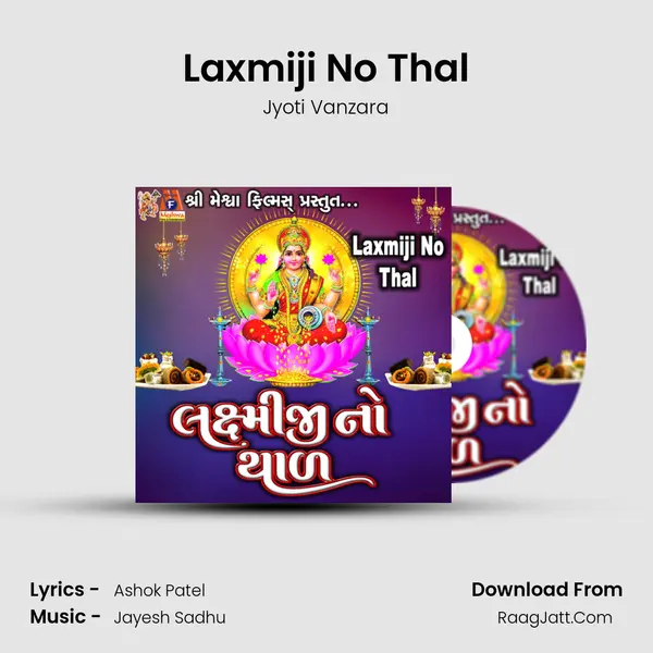 Laxmiji No Thal - Jyoti Vanzara