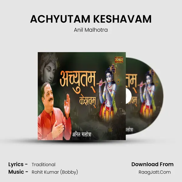 ACHYUTAM KESHAVAM mp3 song