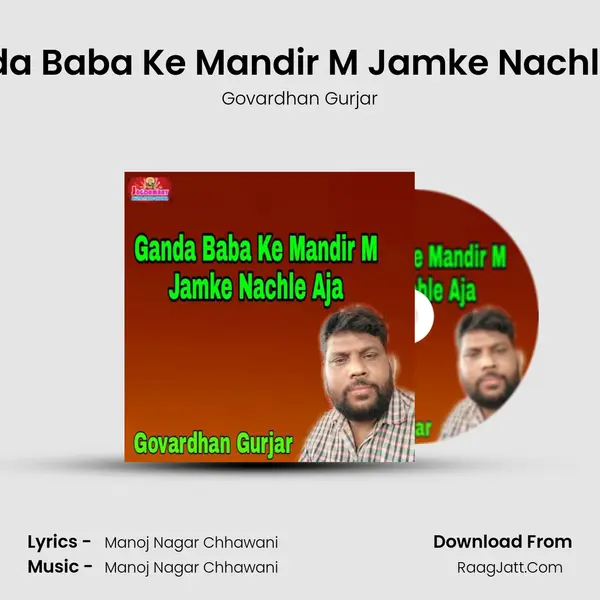 Ganda Baba Ke Mandir M Jamke Nachle Aja mp3 song