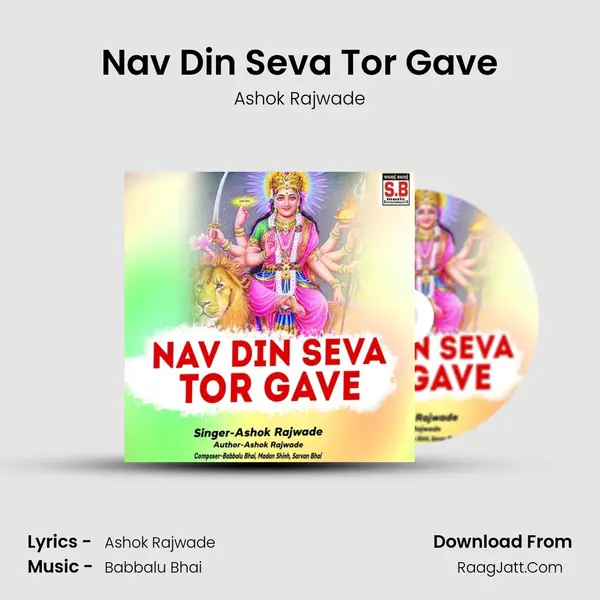 Nav Din Seva Tor Gave MP3 Song by Ashok Rajwade Cover
