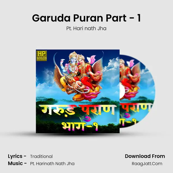 Garuda Puran Part - 1 Cover