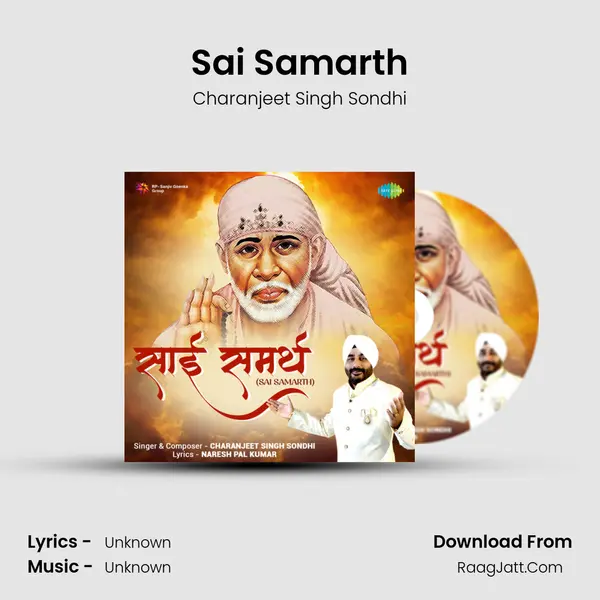 Sai Samarth Cover