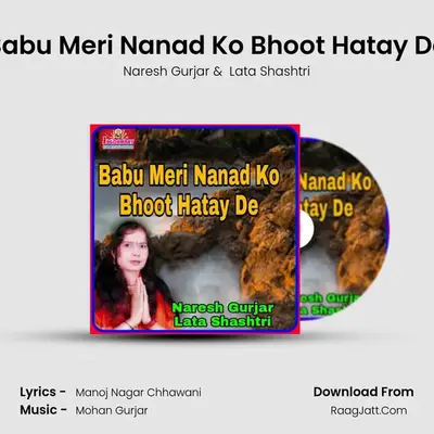 Babu Meri Nanad Ko Bhoot Hatay De MP3 Song by Naresh Gurjar Cover