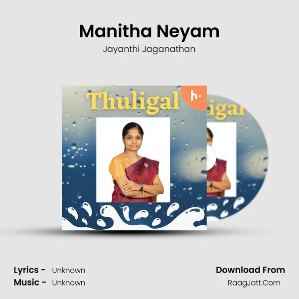 Manitha Neyam MP3 Song by Jayanthi Jaganathan Cover