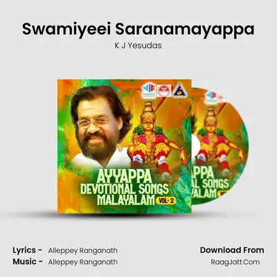 Swamiyeei Saranamayappa MP3 Song by K J Yesudas Cover
