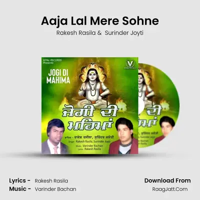 Aaja Lal Mere Sohne mp3 song