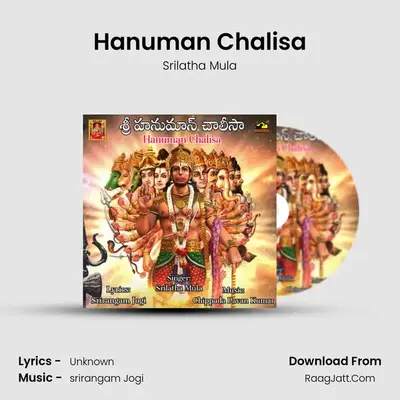Hanuman Chalisa - Srilatha Mula