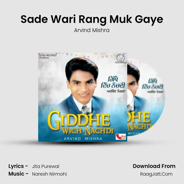 Sade Wari Rang Muk Gaye MP3 Song by Arvind Mishra Cover