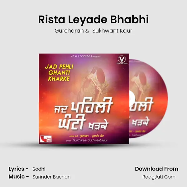 Rista Leyade Bhabhi mp3 song